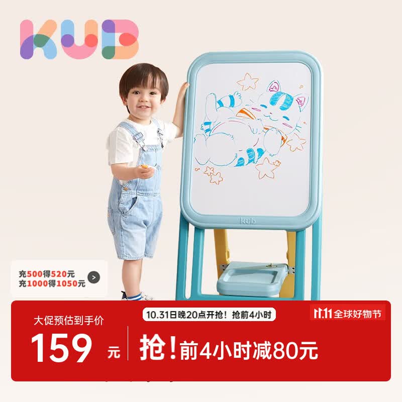 可优比（KUB）儿童画板家用黑板绘画板书刊收纳架宝宝多功能立式画板 可折叠免安装画板属于什么档次？