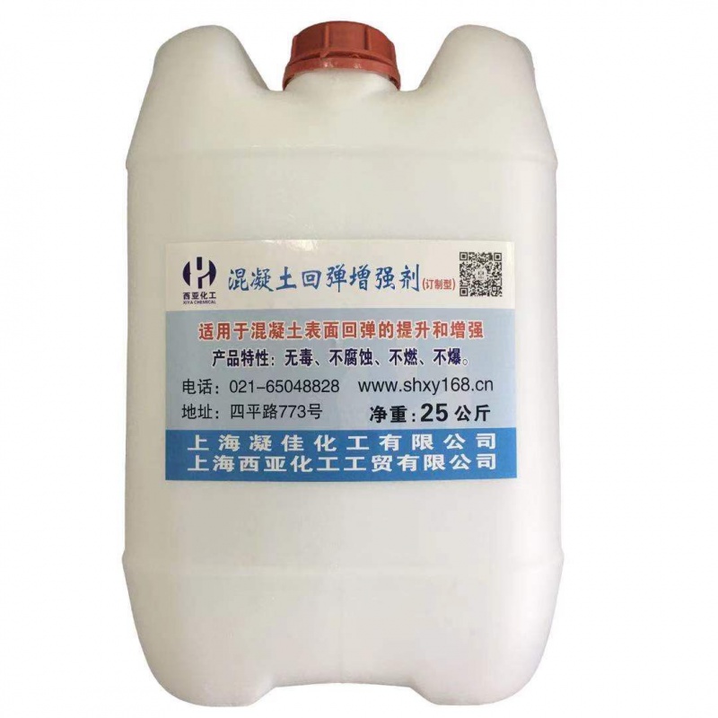 混凝土回弹增强剂 后期加强砼水泥表面强度不足提升8到15个点 18l以上