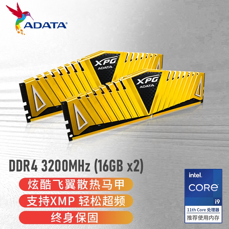 威刚计算机设备零部件XPGZ1DDR432
