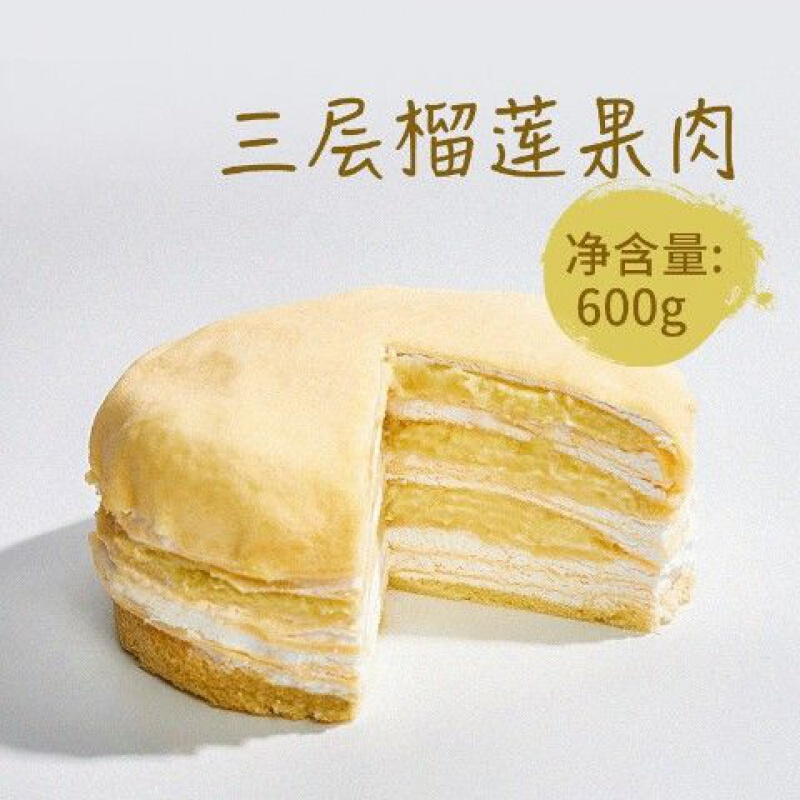 虎钢馋榴莲千层蛋糕 生日蛋糕苏丹王榴莲新鲜6寸500g 榴莲千层600g 6
