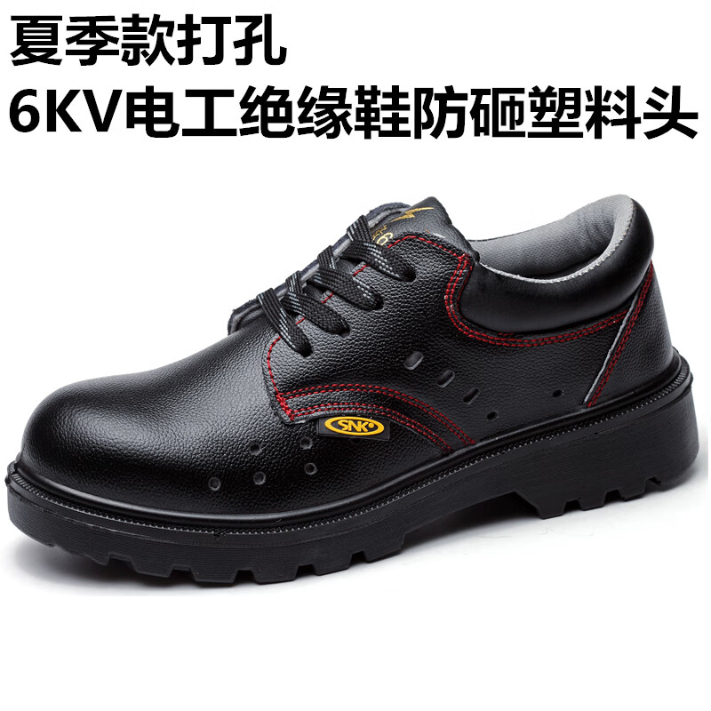 正咖国家电网电工绝缘鞋劳保鞋男士轻便防砸防刺穿透气电焊工专用安全