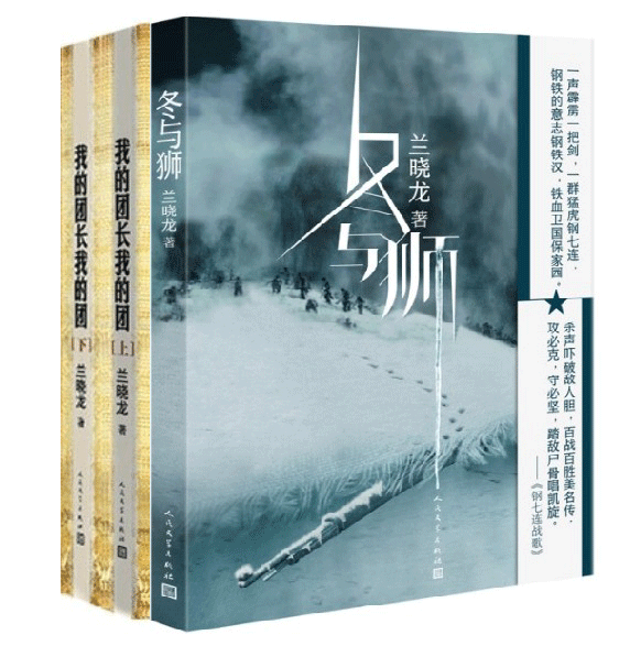 冬与狮系列3册