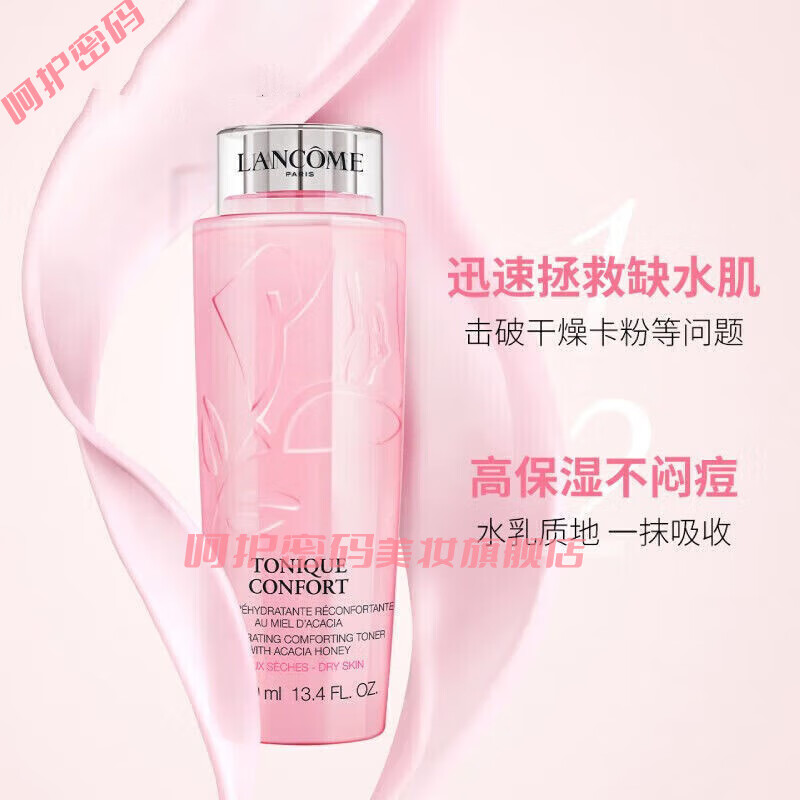 【官方优选】大粉水400ml/125ml保湿补水玫瑰爽肤水400ml 舒缓补水保湿滋润 女神生日礼物 大粉水 400ML 防伪认证