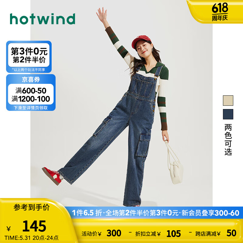 热风（Hotwind）背带裤女2024年春季新款女士工装风休闲显瘦减龄背带牛仔裤 06兰色 S