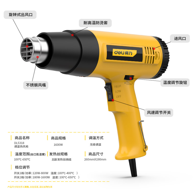得力(deli) 无极可调温热风枪工业电热吹风机热风筒汽车贴膜烤枪收缩膜烘枪1800W(新款变更为1600W) DL5318