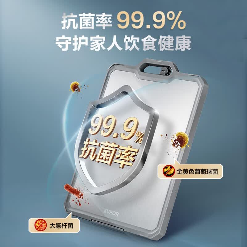苏泊尔（SUPOR）菜板不锈钢砧板双用抗菌切菜板食品级案板加厚擀面板沾板刀板 【5倍特厚】46*33CM 4-6人用