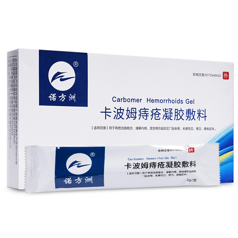 在家必备!印度良草原料的下部疾病缓解敷料优惠售卖-诺方洲