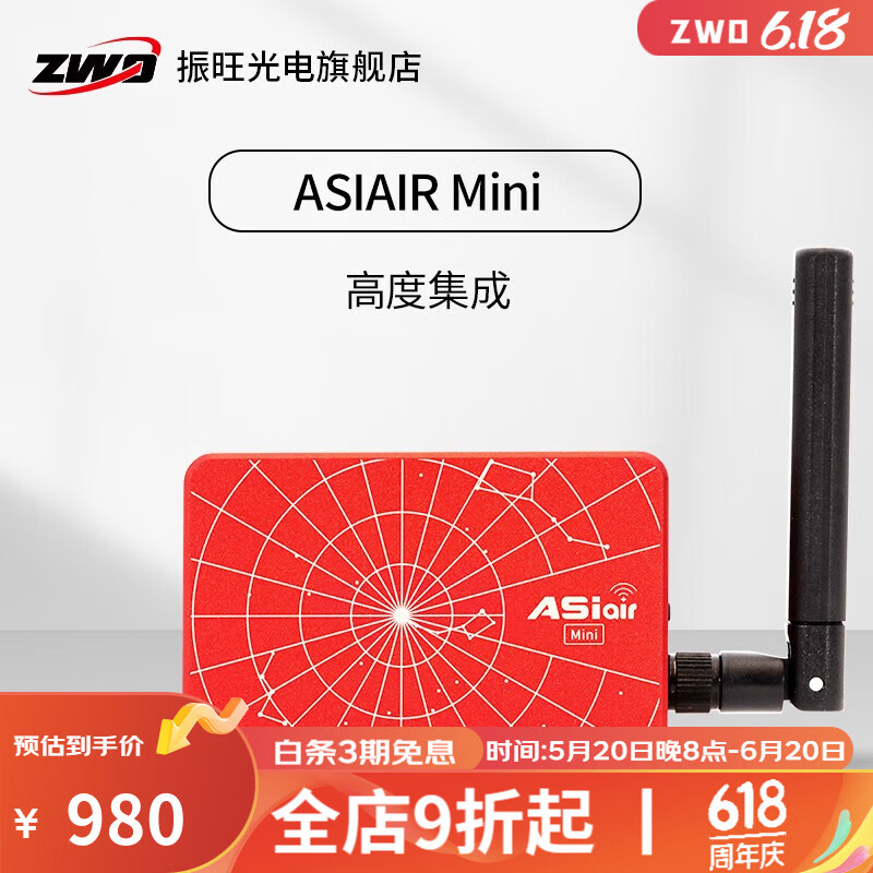 ZWO  ASIAIR Mini智能天文盒子迷你版 手机无线控制望远镜赤道仪相机 ASIAIR Mini