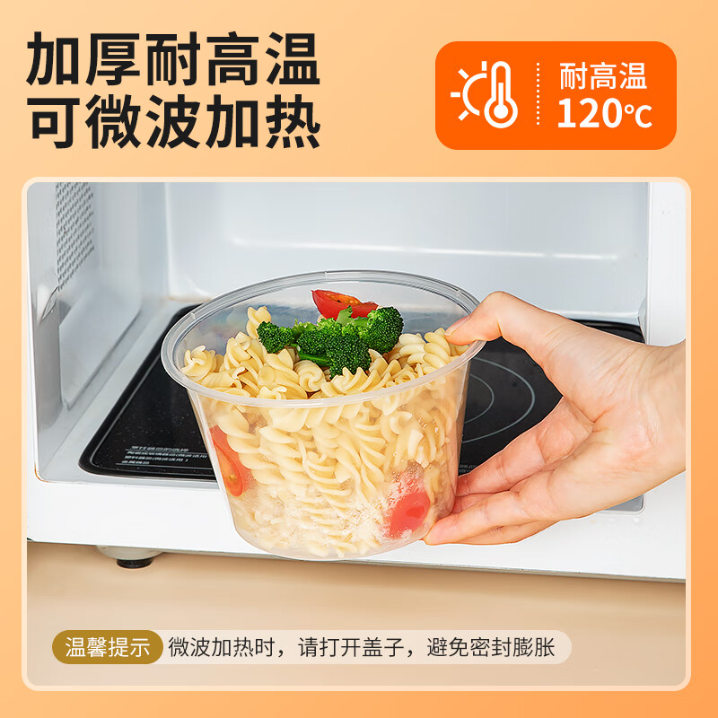 特美居一次性饭盒水果保鲜透明碗外卖打包盒可微波加厚带盖户外露营餐盒 圆形450型*50套