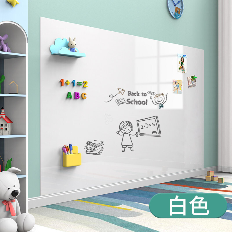 黑板墙贴 可移除不伤墙家用磁性软白板板教学办公培训写字 白色(升级