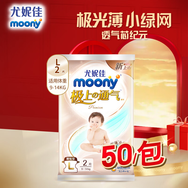 京东婴童纸尿裤价格曲线软件|婴童纸尿裤价格比较