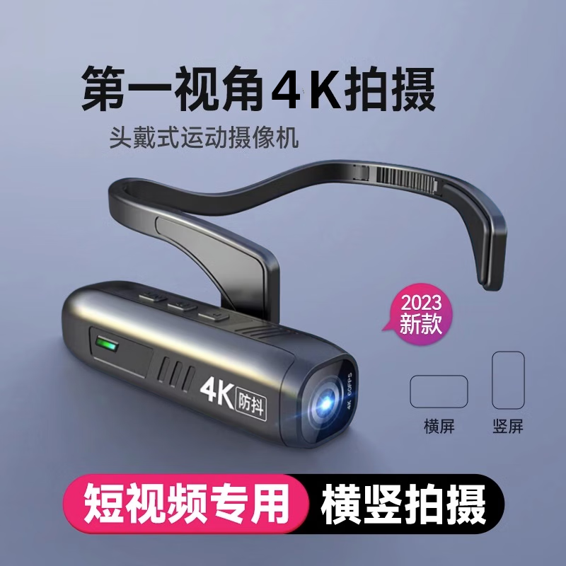 高清头戴式摄像机户外运动相机录像神器便携拍抖音横竖屏小视频钓鱼直播第一视角电子防抖设备 超清4K防抖/高速 32G