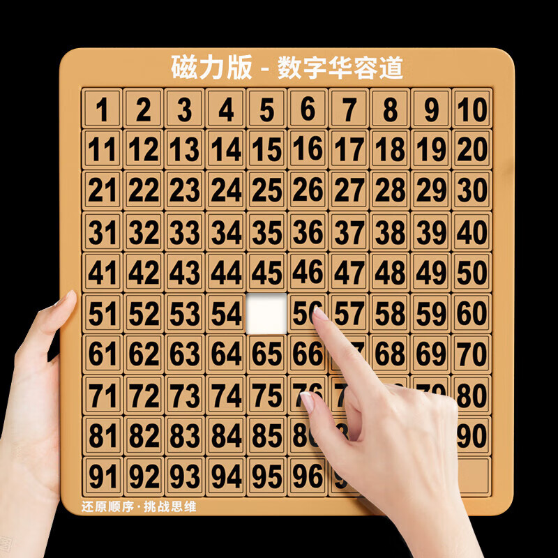 积木磁力板滑动拼图智力游戏九宫格数学小学生早 3阶磁力版9格华容道