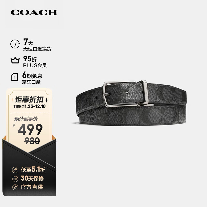 京东腰带价格走势图哪里看|腰带价格走势