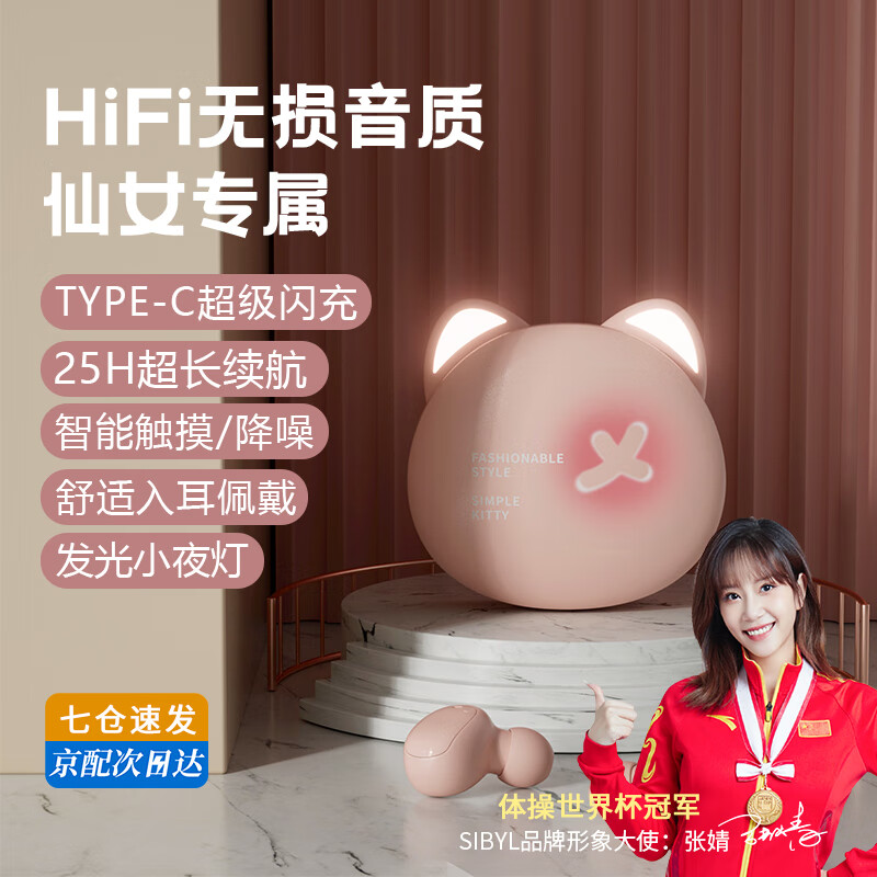 手机京东怎么看蓝牙无线耳机历史价格走势|蓝牙无线耳机价格走势