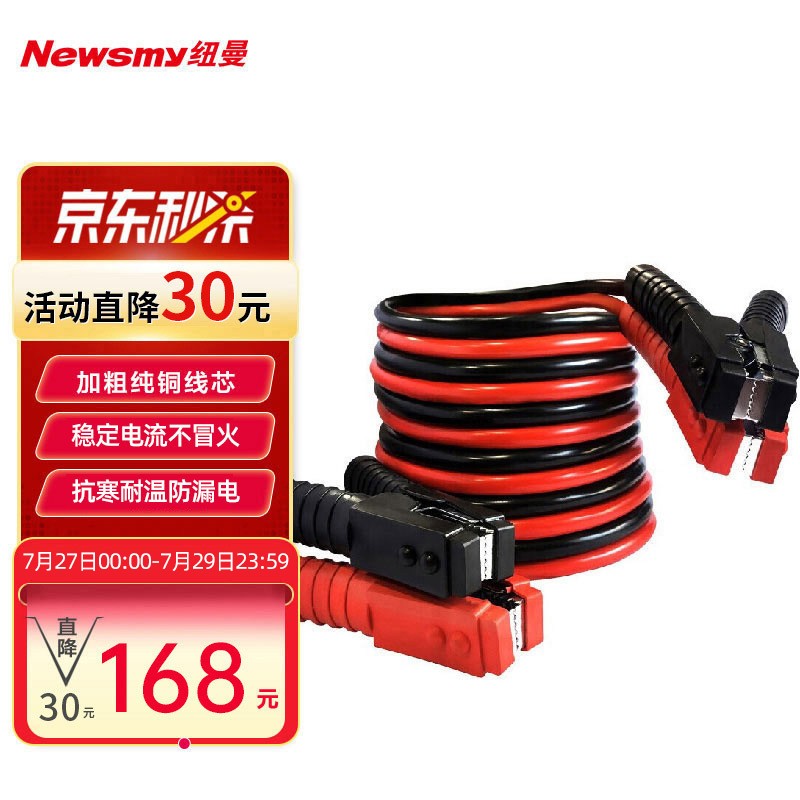 高手感受纽曼N2500A加强版汽车搭电线怎么样，用了两周经验分享