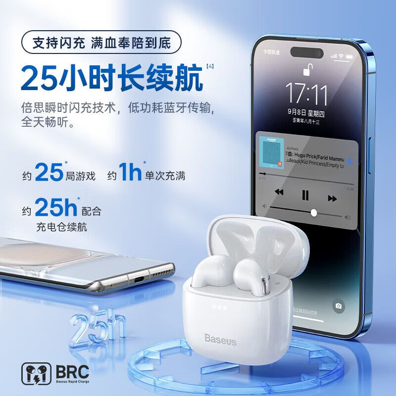 倍思E8蓝牙耳机无线半入耳式低延迟通话降噪游戏运动适用苹果华为 【乳白】硬核升级+镀钛振膜+电竞声效 套餐二 标配+便携收纳袋