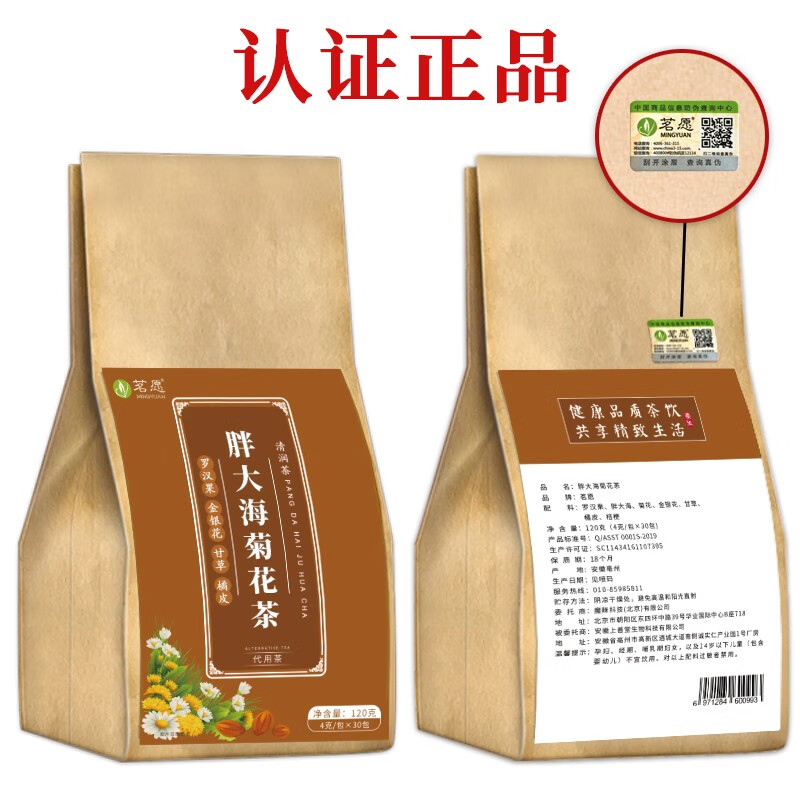 图片[2] - 请问茗愿茶礼胖大海菊花茶好不好？ - 淘实惠