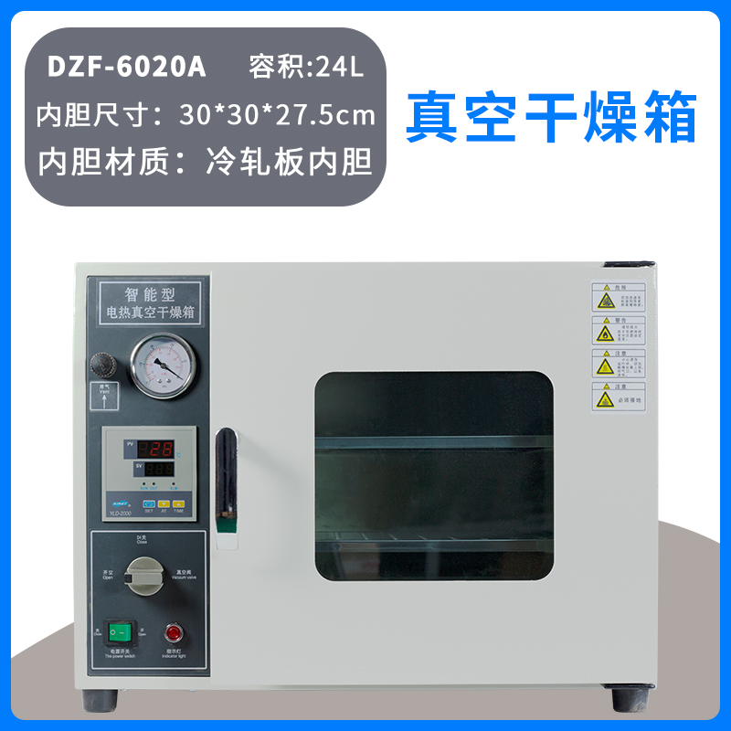 电热恒温真空干燥箱实验室真空烘箱dzf-6020a工业真空烤箱烘干箱 dzf