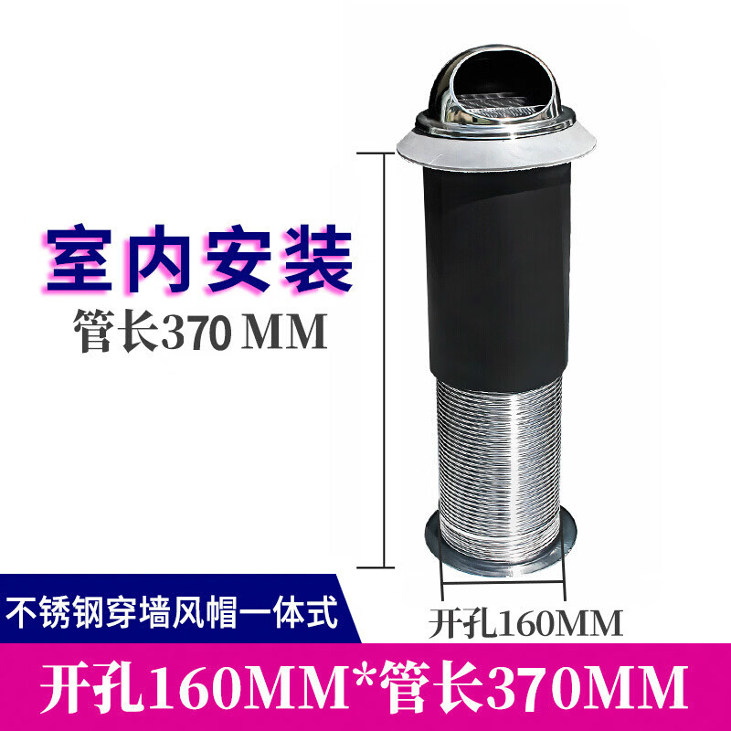 粟慄卫生间排气管防鸟罩不锈钢穿墙风帽浴霸排气口油烟机外墙出风口安