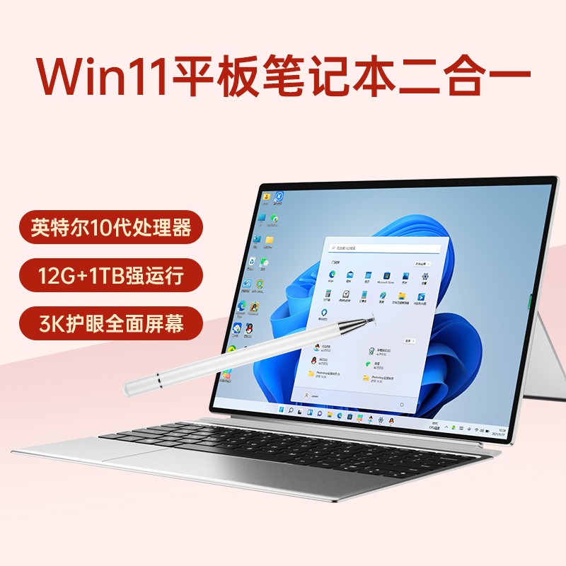 【英特尔十代】win10/11系统平板电脑二合一笔记本12G运行14英寸轻薄本便携女生手提办公智能驼 银色【14英寸3K屏+英特尔十代4125】可触屏 12G运行+ 512G固态硬盘+原装键盘