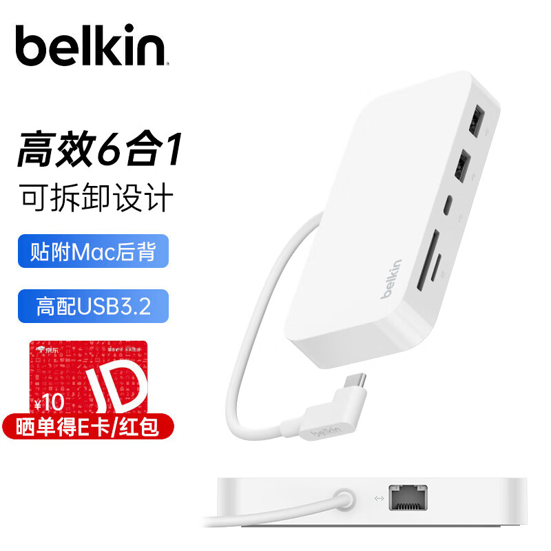 贝尔金（BELKIN）弯口Type-C拓展器 苹果iMac电脑扩展坞 六合一 TF/SD读卡 笔记本USB网口HDMI 兼容雷电 INC011