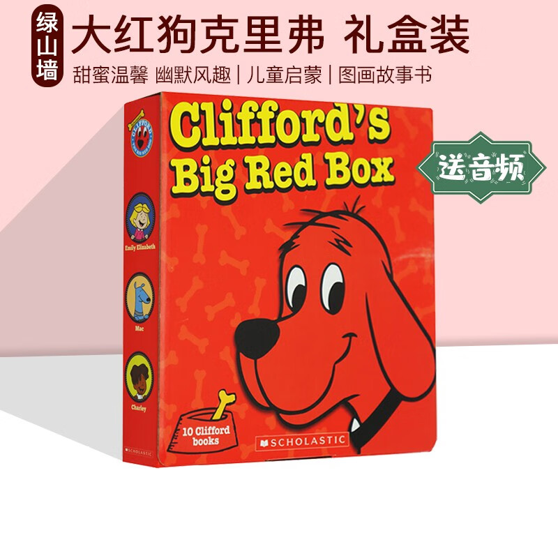 英文原版 Clifford's Big Red Box 大红狗克里弗 10册礼盒装 儿童情感启蒙趣味图画绘本 英语学习课外读物