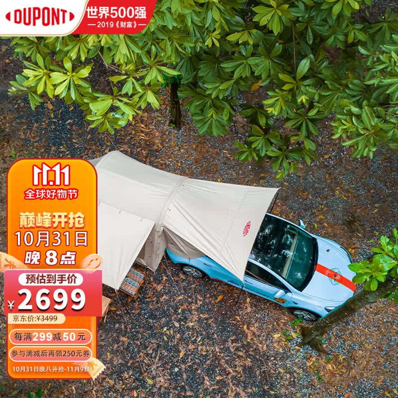 杜邦（DUPONT）适用特斯拉Model Y/X户外车尾帐篷防水休闲隧道帐露营汽车帐篷 【单房】复古大漠金牛津布帐篷高性价比高么？
