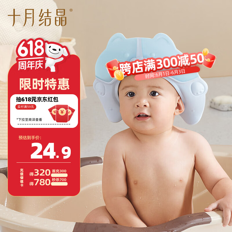 十月结晶宝宝洗头帽 儿童洗澡神器婴儿防水护耳婴儿洗发洗澡帽蓝色小熊