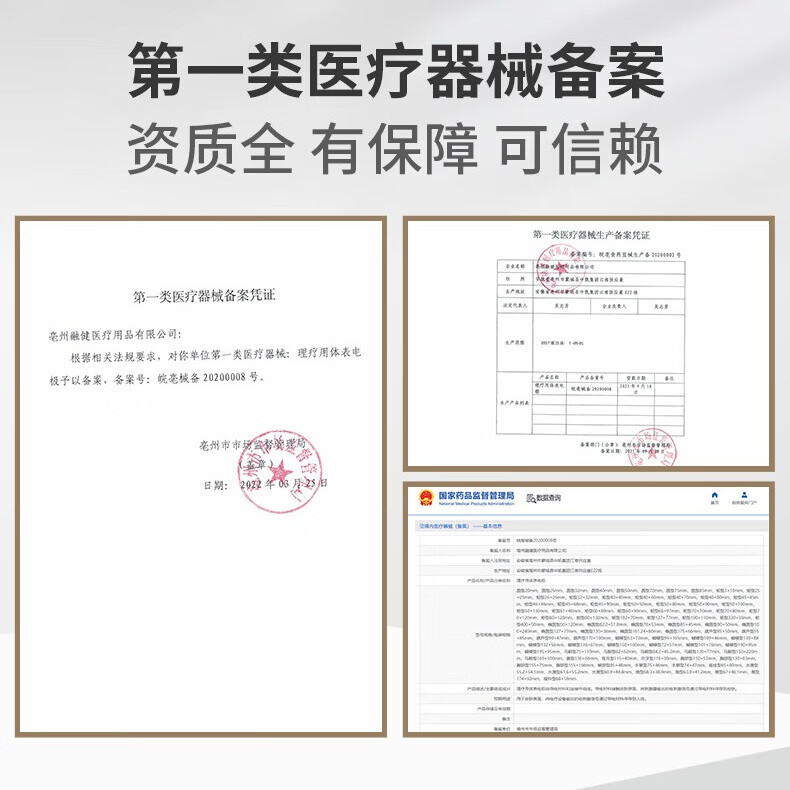 起势医用理疗用体表电极片脉冲治疗仪按摩贴片低频理疗仪电极片 15.5×7.5cm(2.0接口)胸部大 2片