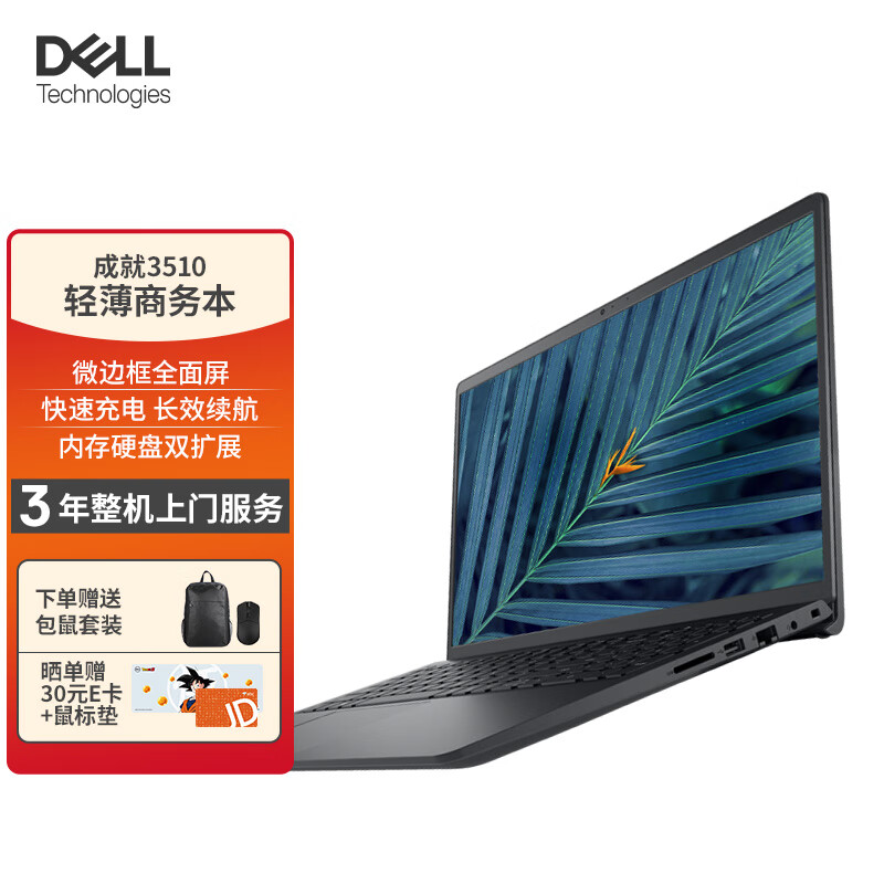  dell vostro 3510 15 6 i5 8g 512g 
