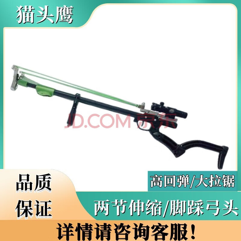 以琛长杆弹弓 激光弹弓 弹弓配件大全 猫头鹰弹弓抢 猫头鹰高精准激光