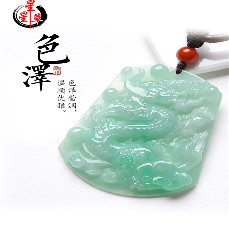 星星草龙腾四海a货翡翠玉坠翡翠龙牌吊坠生肖玉牌男挂件自戴送礼
