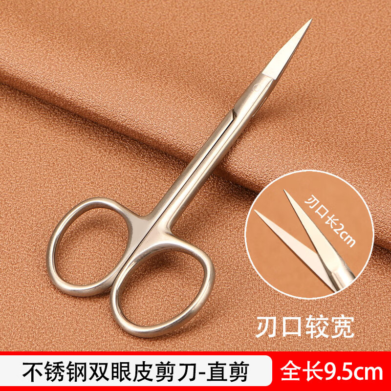 做双眼皮手术器械眼科剪 美容拆线小剪刀不锈钢工具弯头 9.