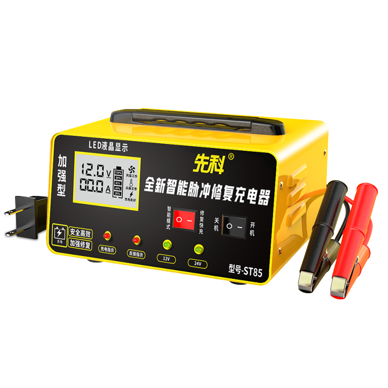 先科（XIANKE）ST85汽车电瓶充电器自动修复充满自停12V24V通用货车汽车摩托车通用纯铜大功率快速修复充电器