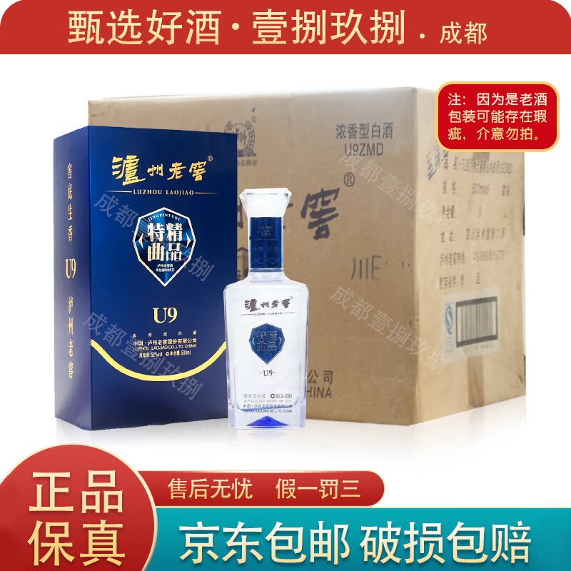 �����ϽѾ�Ʒ����U9 2012�� 52��500ml Ũ���Ͱ׾� 6ƿ ����