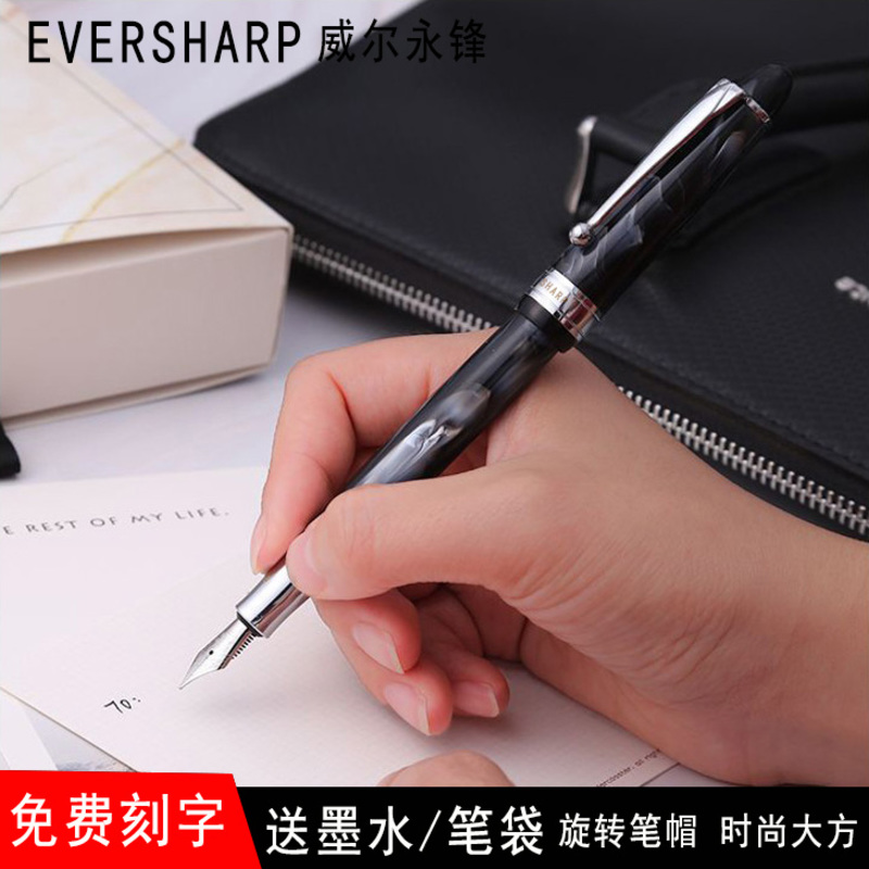 原装威尔永锋82景致商务钢笔旋转笔帽时尚墨水笔男女士练字签名依金笔