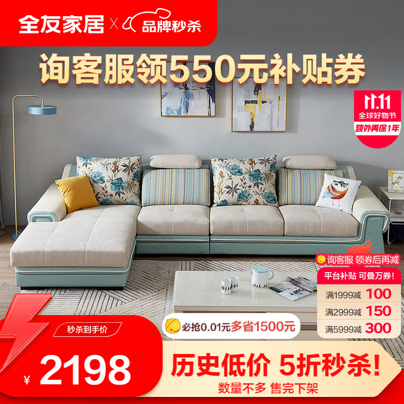全友家居 沙发现代简约皮布艺沙发可拆洗面料沙发客厅家具组合102177 正向沙发1+3+转（蓝色）怎么样,好用不?