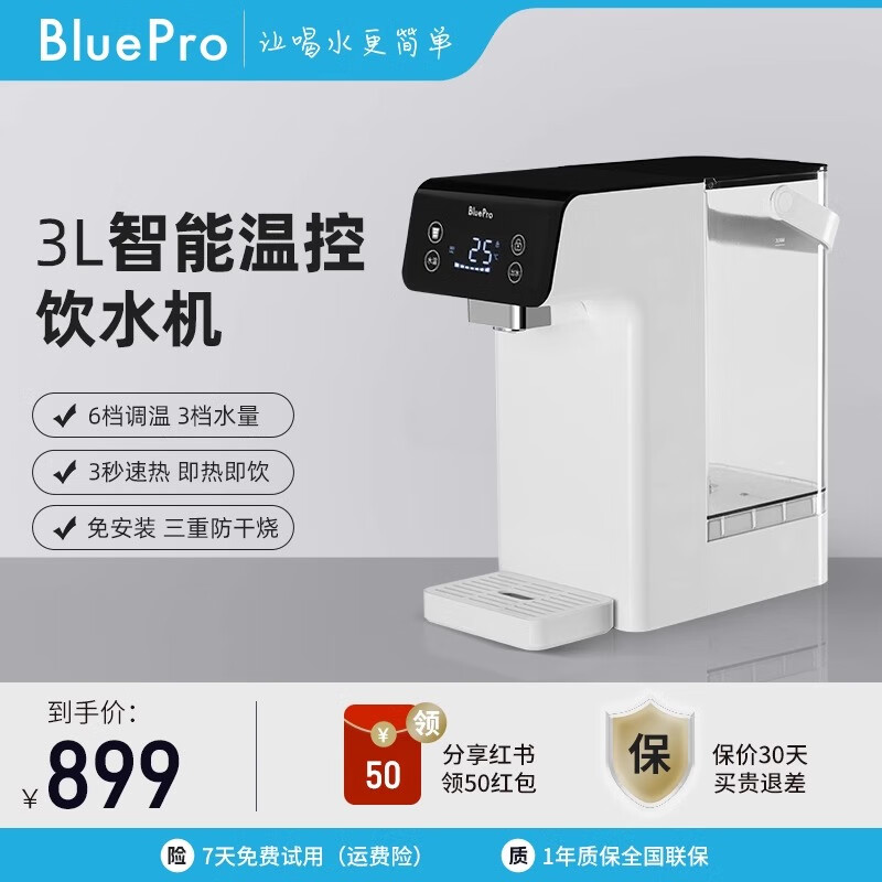 博乐宝 (BluePro）新款热水器家用即热式饮水机母婴级热饮水机台式免安装直饮水D32