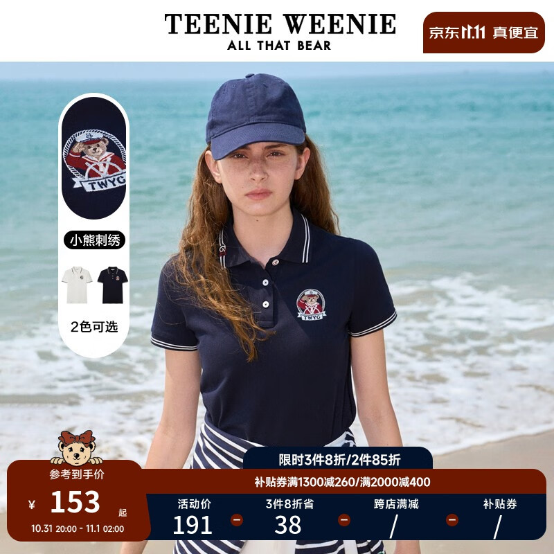 Teenie Weenie小熊Polo衫短袖T恤学院风上衣女韩版女夏季新款 藏青色 160/S怎么看?
