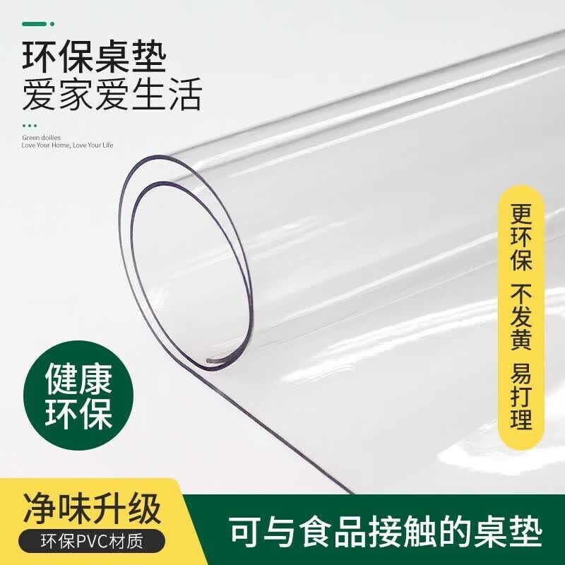 合韵 环保PVC透明防车载支架水防烫防油免洗餐桌垫茶几 【透明款】60*120cm 1个使用感如何?