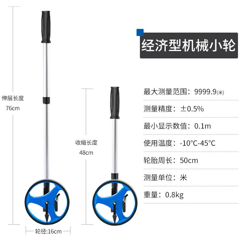 正泰(chnt)正泰测距仪高精度滚轮机械手推式电子数显距离滚动工程尺