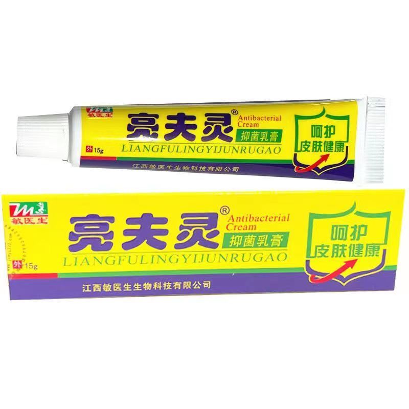 敏医生亮夫灵抑乳膏15g皮肤外用膏湿疹膏亮肤灵膏[大药房直售] 1支