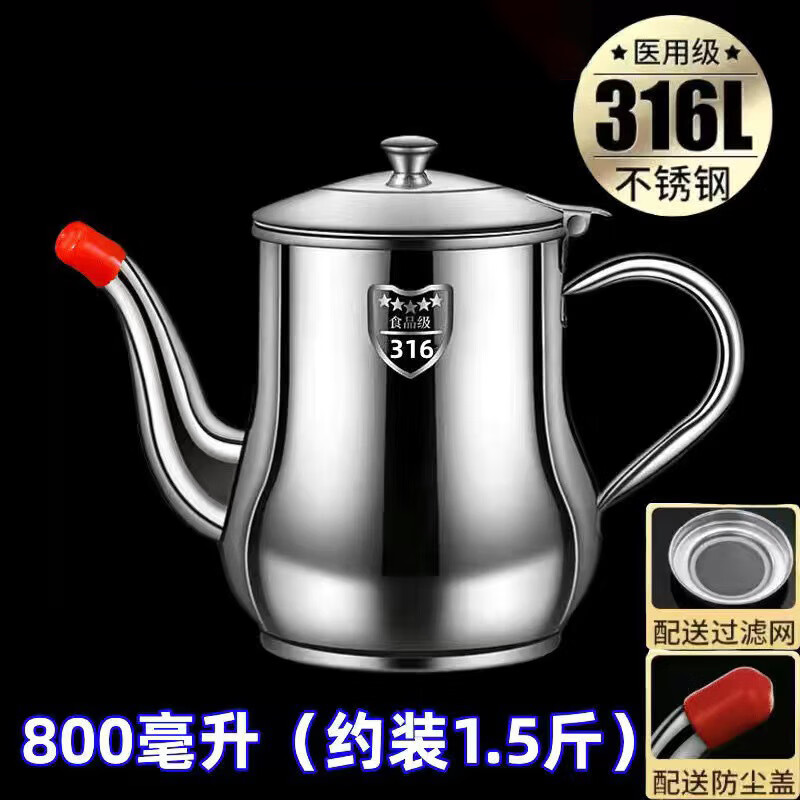 京悠雨德国精工316不锈钢油壶家用厨房专用油瓶带过滤网304食品级储油罐 800ml【食品级316钢】送防尘嘴帽