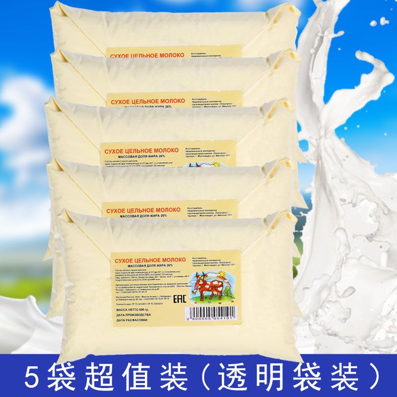 法思觅语俄罗斯原装进口老式奶粉无蔗糖全脂高钙中老年学生牛奶粉 500g*5袋
