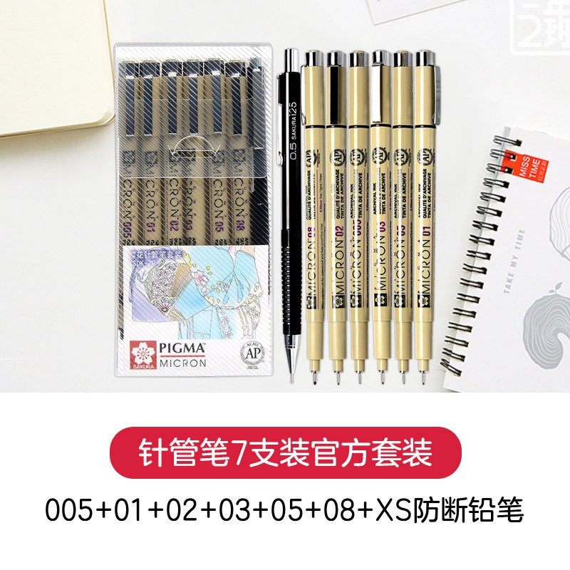 日本樱花（SAKURA） 黑色针管笔防水勾线笔绘图笔素描线条笔 设计图针管笔美术用笔 官方常用7支套装（XSDK7P) 京东折扣/优惠券