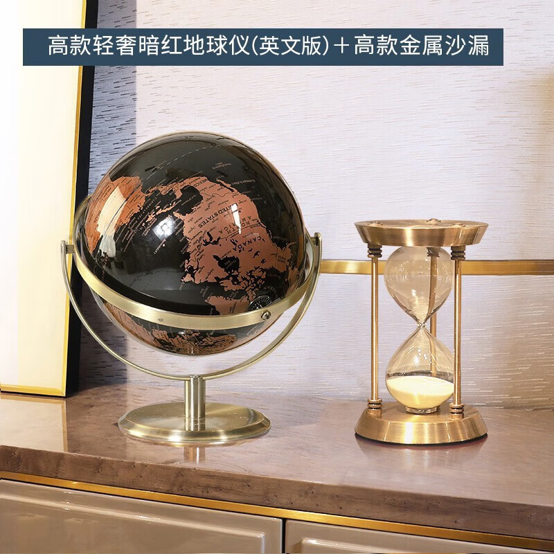 现代轻奢高档地球仪摆件酒柜办公室书房桌面玄关客厅家居软装饰品 轻奢地球仪高款+金属沙漏高款(30分钟)