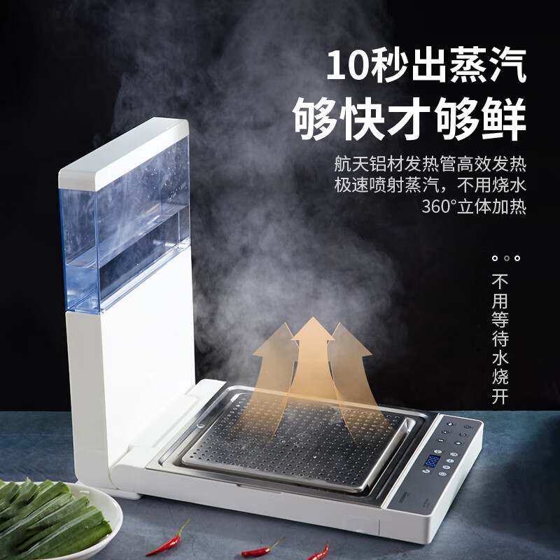 高速电蒸锅 折叠式电蒸箱 网红海鲜蒸汽锅 三层分体大容量蒸笼家用免看管 JET-920象牙白