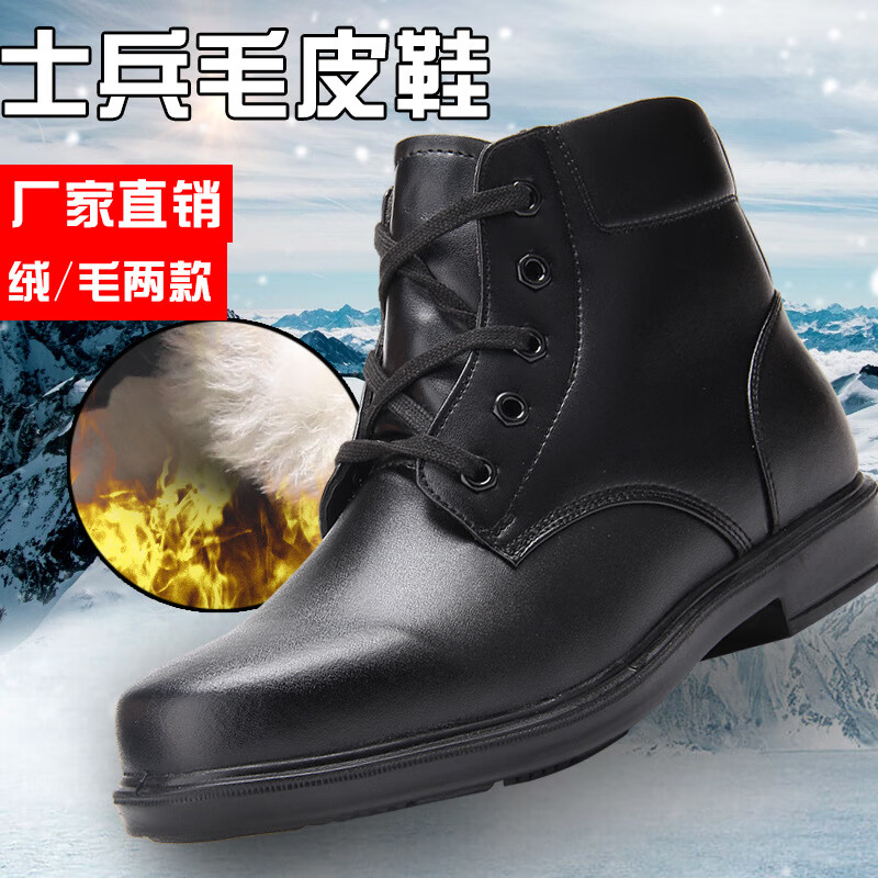 靴男羊毛士兵毛皮鞋户外加绒保暖抗寒男式防寒靴 07士兵绒(二层牛皮)