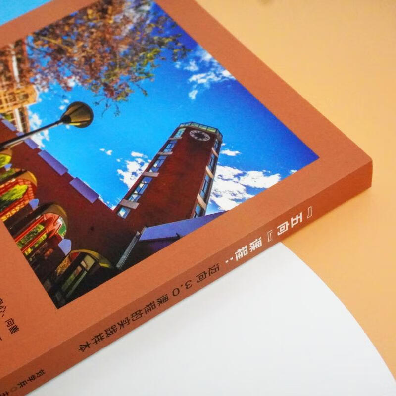 “五向”课程:迈向3.0课程的实践样本